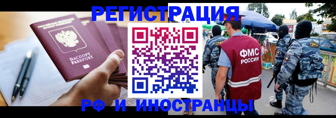временная регистрация поиск в Уварово