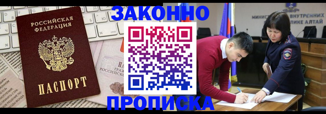 прописка иностранных граждан в Уварово